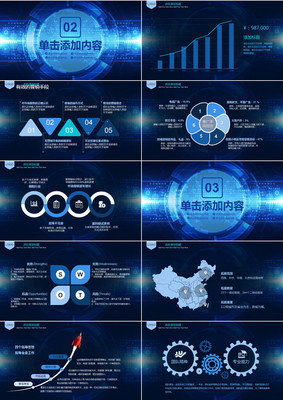 藍(lán)色科技風(fēng)互聯(lián)網(wǎng)大數(shù)據(jù)PPT模板